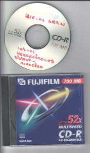 Billed-CD med Gern og Herregårdsløb